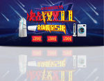决战双十一banner