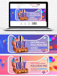 化妆品banner