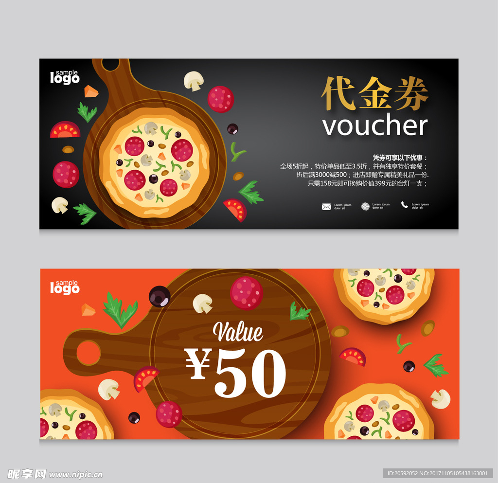 代金券
