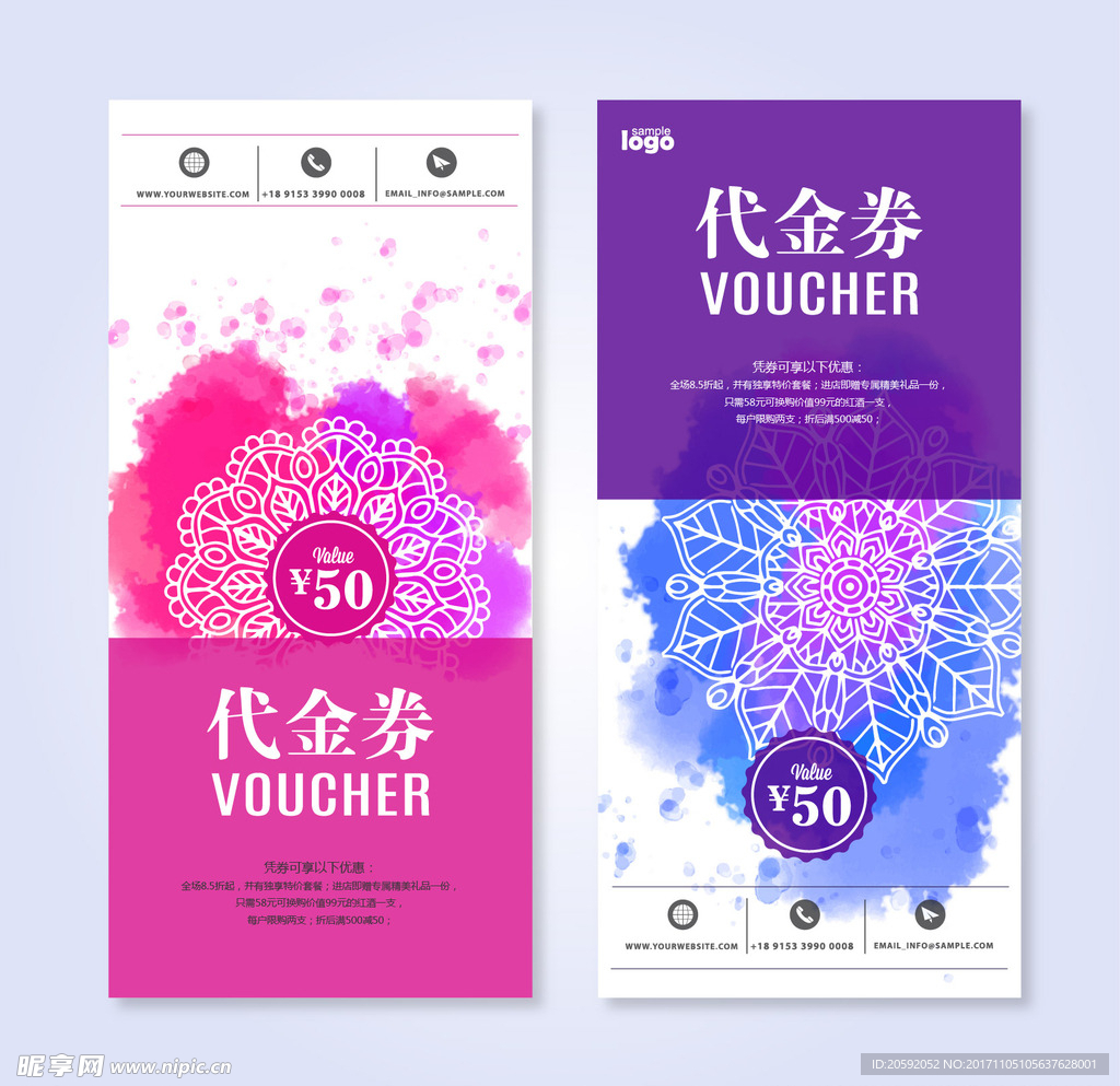 代金券