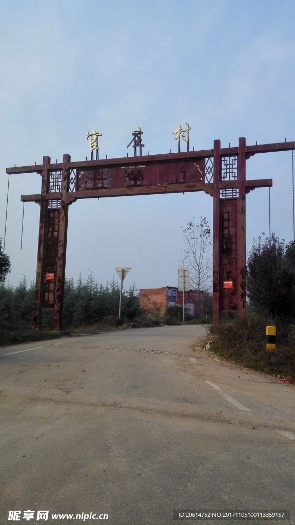 乡村道路