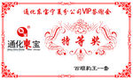 抽奖券