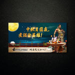 中秋季创意招聘海报