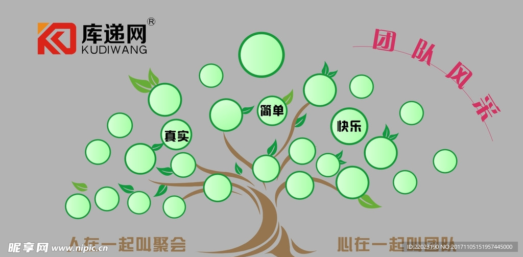 文化墙
