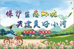 生态环境保护