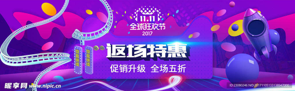 双十一