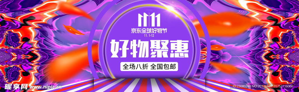 双十一