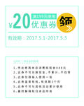 简洁名片形式优惠券