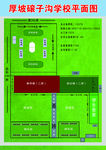 学校平面图