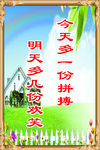 学校标语