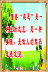 学校标语