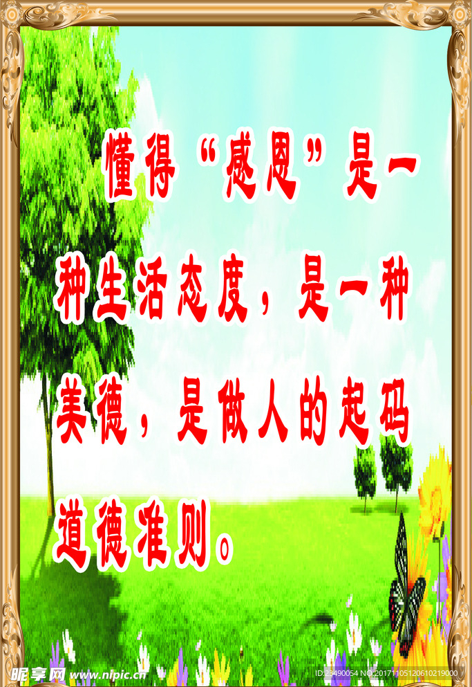 学校标语