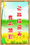 学校标语