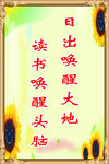 学校标语