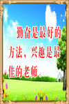 学校标语