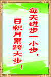 学校标语
