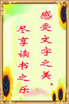学校标语