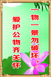 幼儿园标语