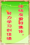 幼儿园标语