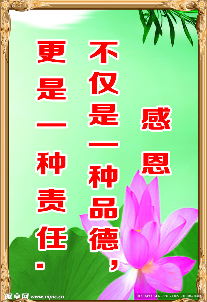 学校标语