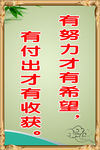 学校标语 励志标语