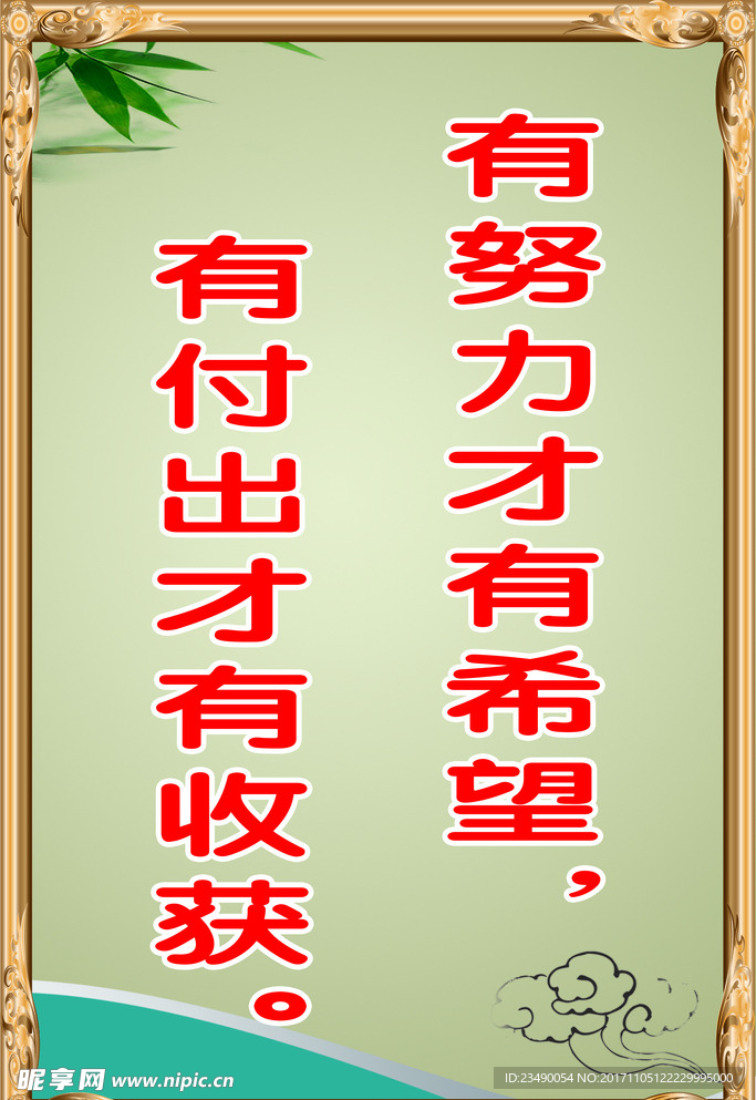学校标语 励志标语