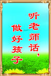 学校标语