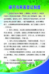 来客登记制度