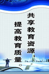 电脑室标语