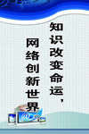 电脑室标语