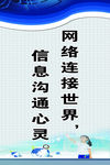 电脑室标语