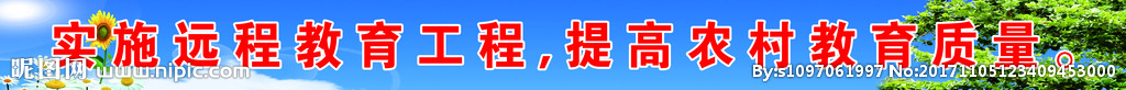 学校标语