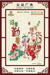 公益广告