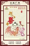 公益广告