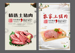 猪肉