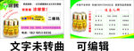 可暧舒活液