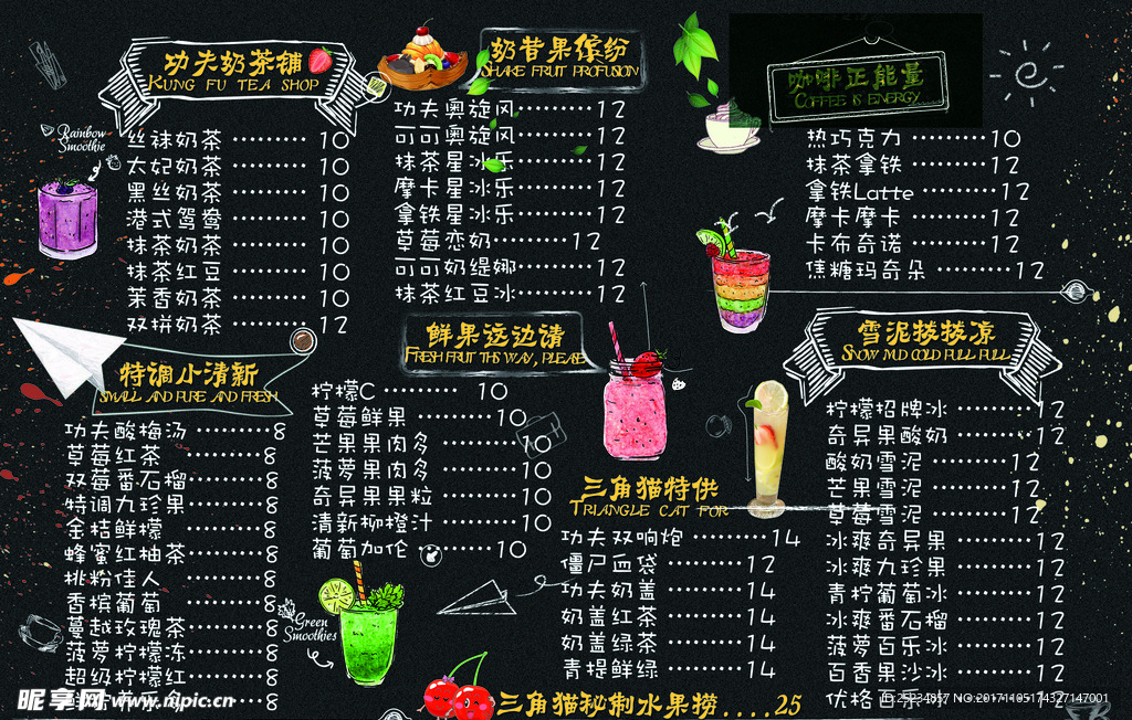 饮品黑色菜单