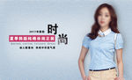 女装海报