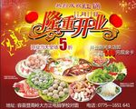 火锅