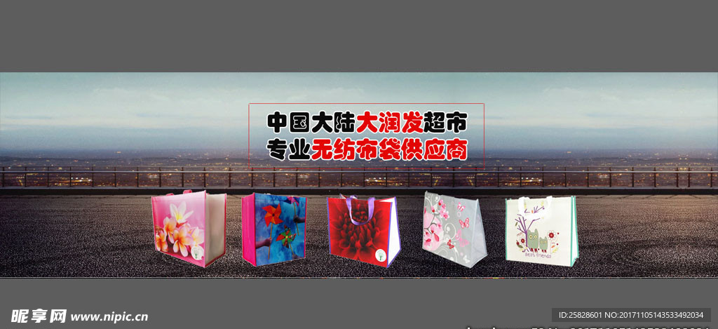 展示型网站banner