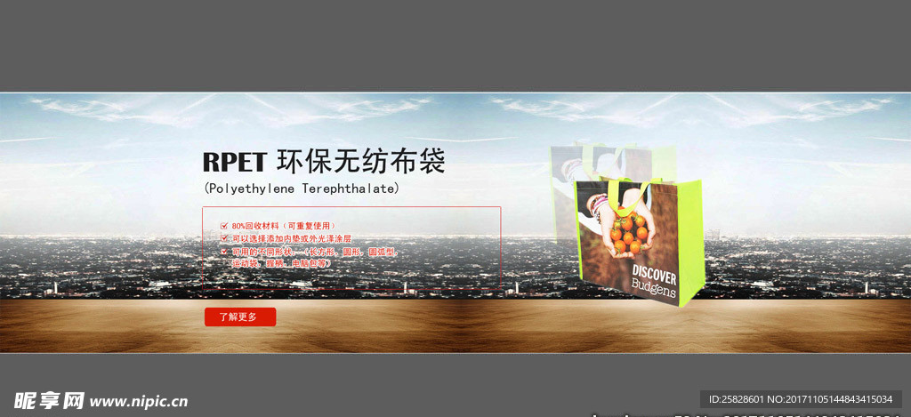 网站banner设计素材