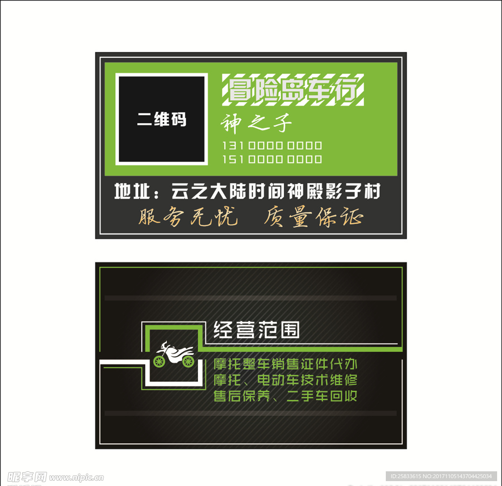 车行名片