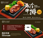 高端大气简洁美味西冷牛排代金券