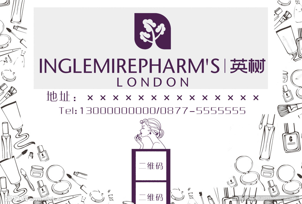 化妆品海报
