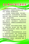 为民服务代理代办事项