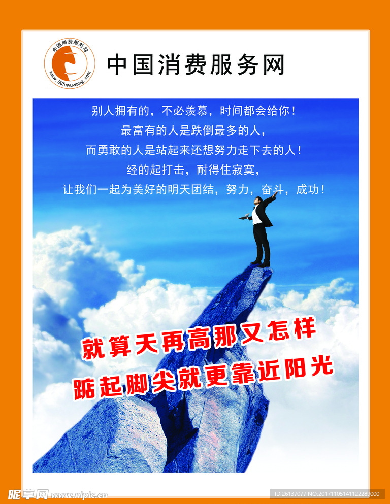中国消费网图版