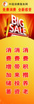 中国消费网 免费消费