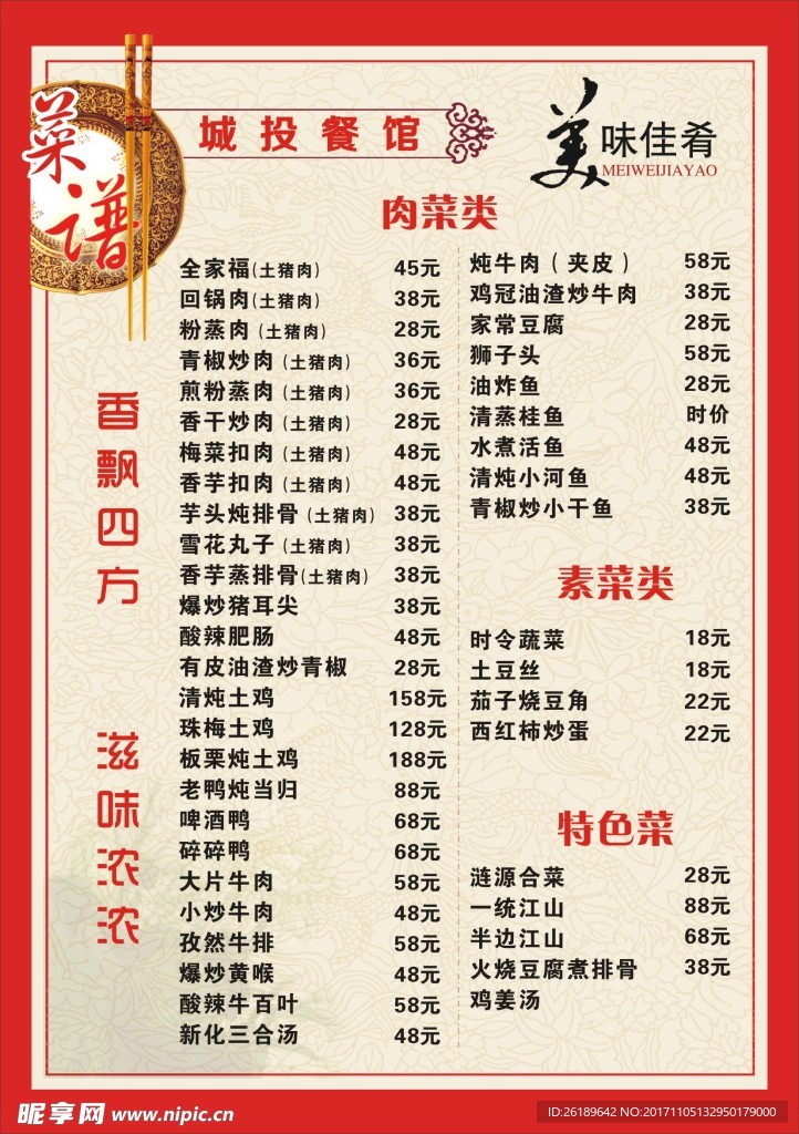 菜单下载