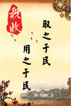 税收知识海报