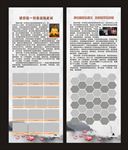 古典水墨易拉宝